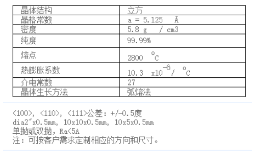 氧化锆YSZ单晶基片<100><110><111>