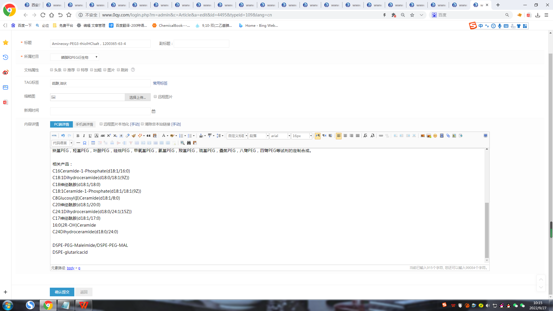 Azide-PEG12-Acid；1167275-20-3