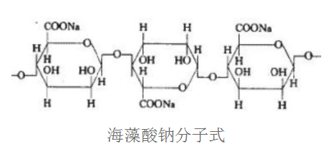海藻酸钠-聚乙二醇-叶酸