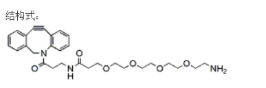 DBCO-PEG4-amine CAS:1255942-08-5 二苯基环辛炔-四聚乙二醇-氨基