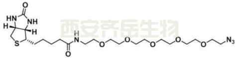 生物素五聚乙二醇叠氮  