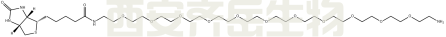 Biotin-PEG12-amine   	生物素十二聚乙二醇氨基	